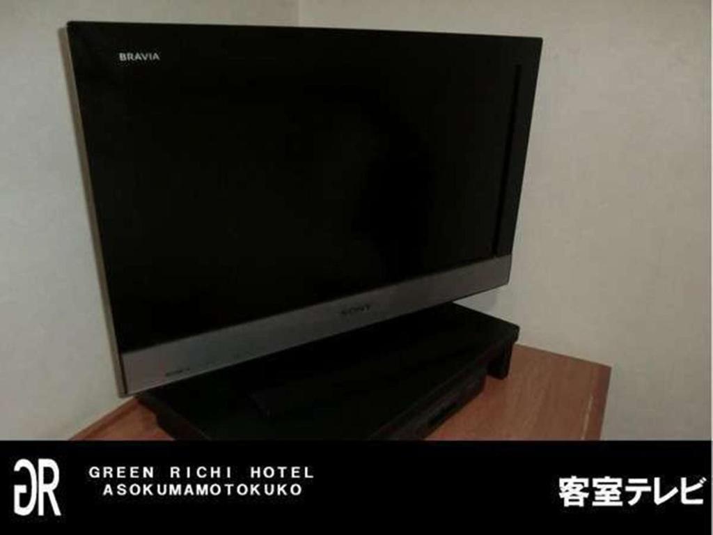 Green Rich Hotel Aso Kumamoto Airport Стая снимка