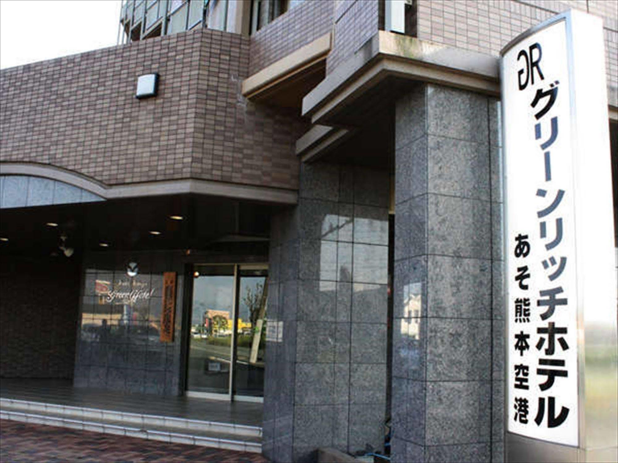 Green Rich Hotel Aso Kumamoto Airport Екстериор снимка